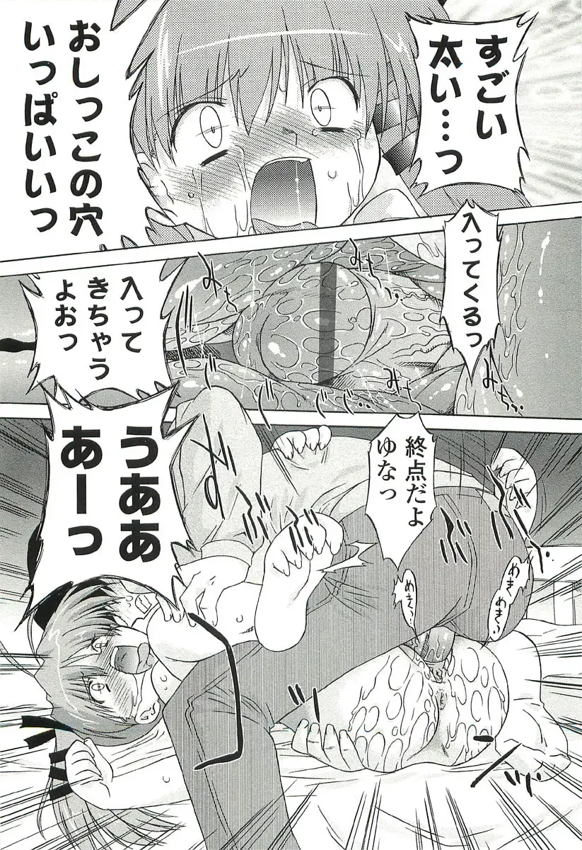 [Oota Takeshi] Chicchai Toko Suki! - It Is Little & I Love Place. Fhentai - Page 100