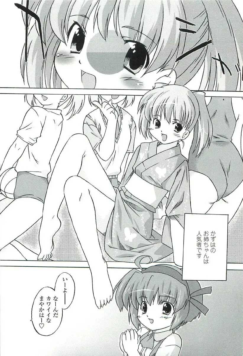 [Oota Takeshi] Chicchai Toko Suki! - It Is Little & I Love Place. Fhentai - Page 11