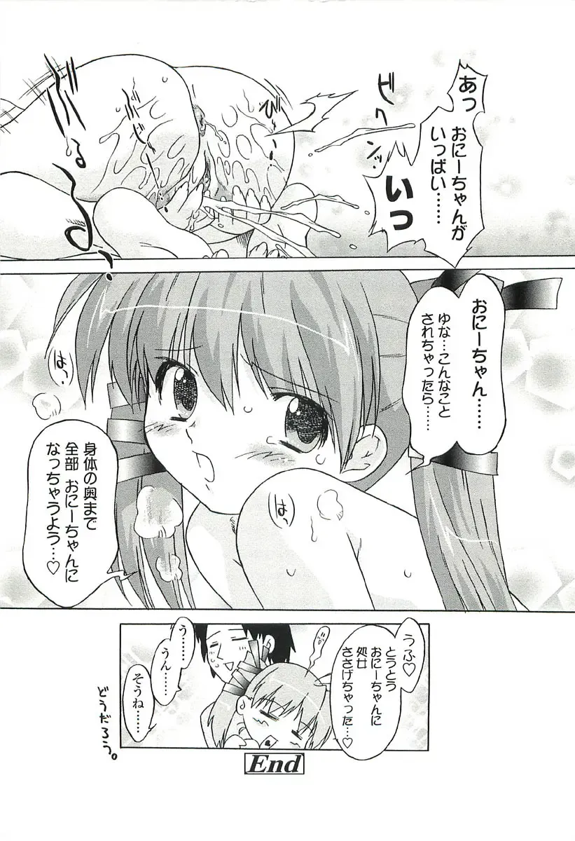 [Oota Takeshi] Chicchai Toko Suki! - It Is Little & I Love Place. Fhentai - Page 112