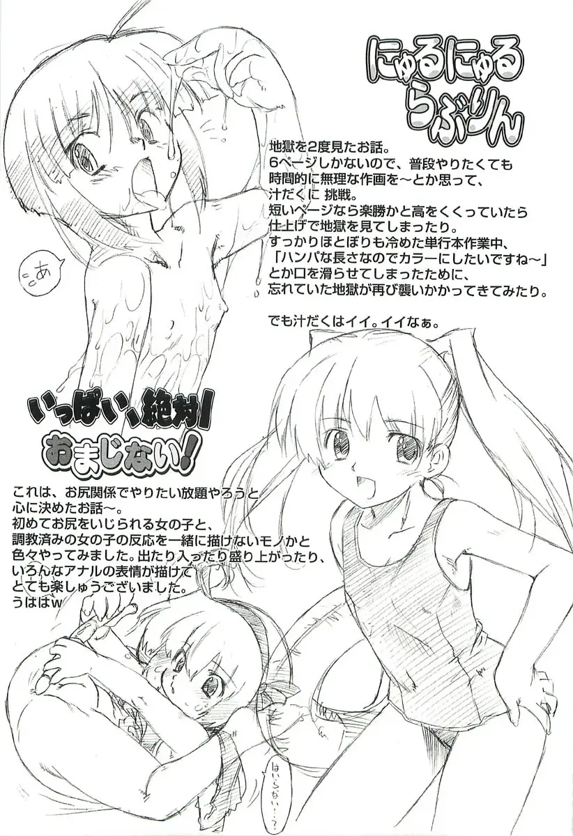 [Oota Takeshi] Chicchai Toko Suki! - It Is Little & I Love Place. Fhentai - Page 113