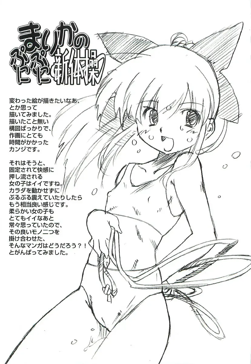 [Oota Takeshi] Chicchai Toko Suki! - It Is Little & I Love Place. Fhentai - Page 115