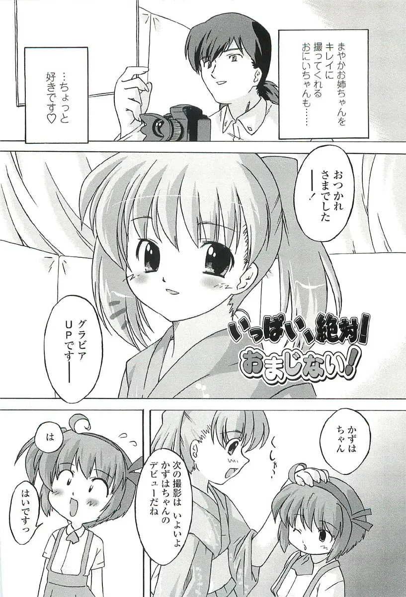 [Oota Takeshi] Chicchai Toko Suki! - It Is Little & I Love Place. Fhentai - Page 12