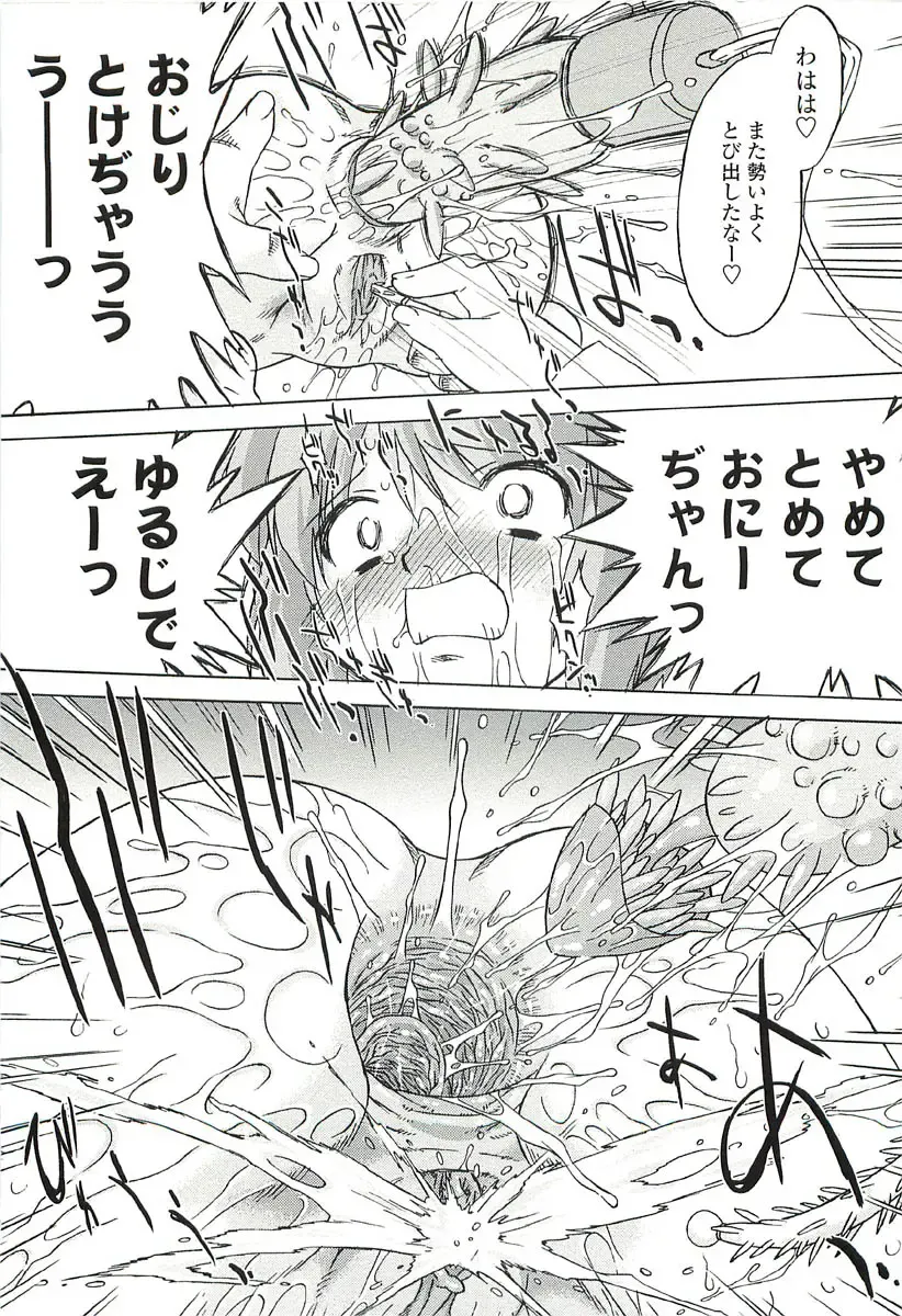 [Oota Takeshi] Chicchai Toko Suki! - It Is Little & I Love Place. Fhentai - Page 130