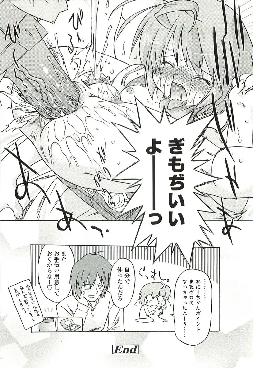 [Oota Takeshi] Chicchai Toko Suki! - It Is Little & I Love Place. Fhentai - Page 134