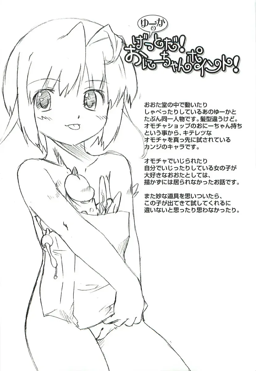 [Oota Takeshi] Chicchai Toko Suki! - It Is Little & I Love Place. Fhentai - Page 135