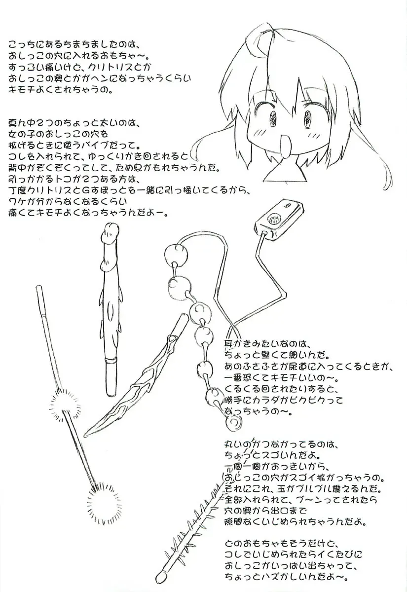 [Oota Takeshi] Chicchai Toko Suki! - It Is Little & I Love Place. Fhentai - Page 137