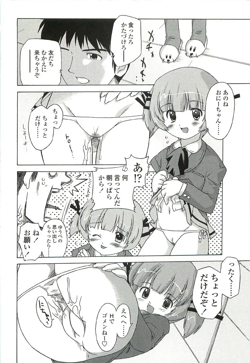 [Oota Takeshi] Chicchai Toko Suki! - It Is Little & I Love Place. Fhentai - Page 140