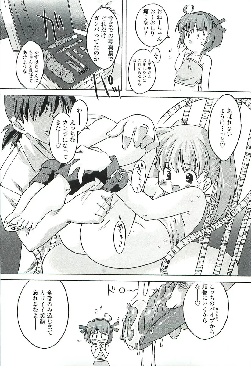[Oota Takeshi] Chicchai Toko Suki! - It Is Little & I Love Place. Fhentai - Page 19