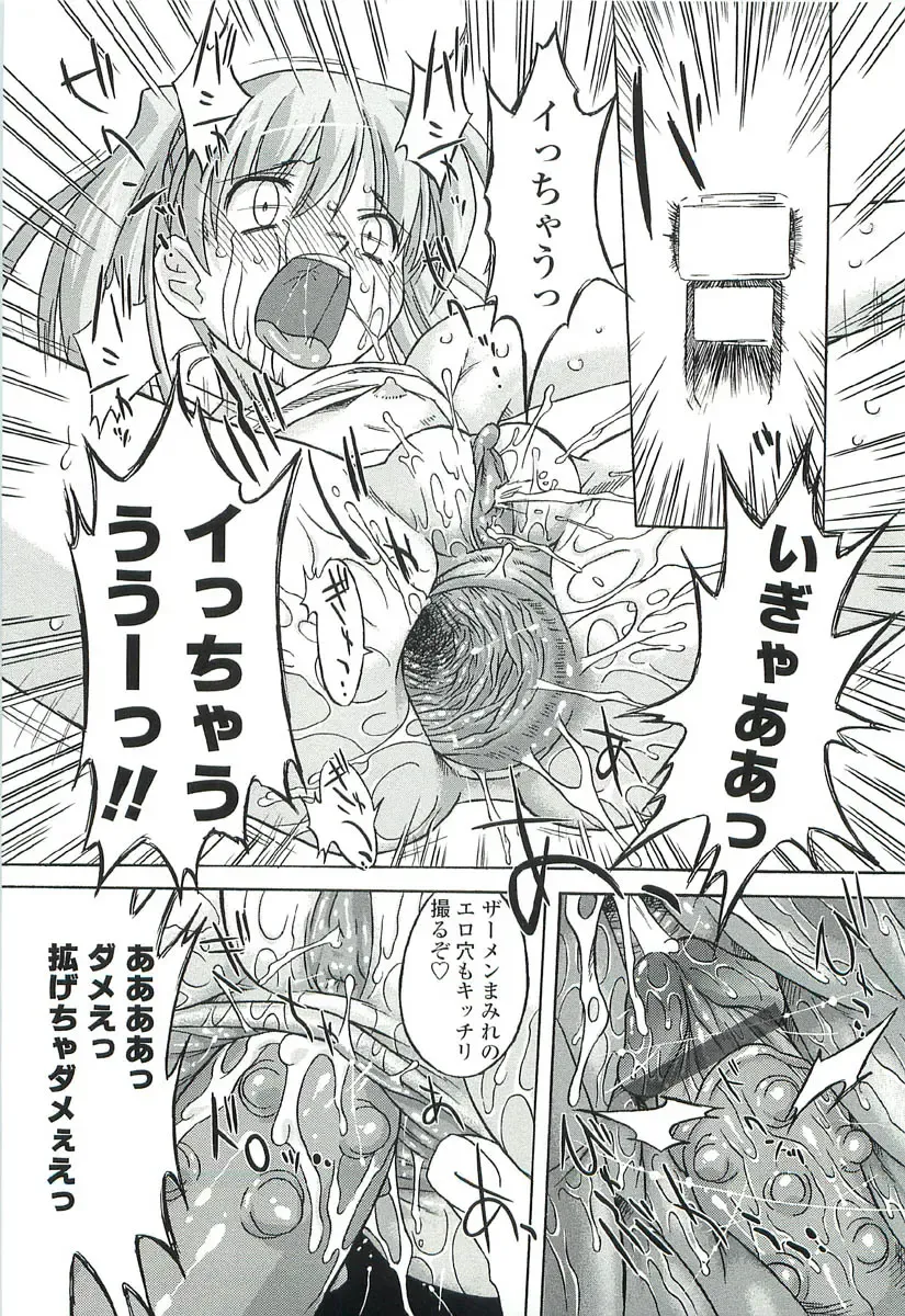 [Oota Takeshi] Chicchai Toko Suki! - It Is Little & I Love Place. Fhentai - Page 27