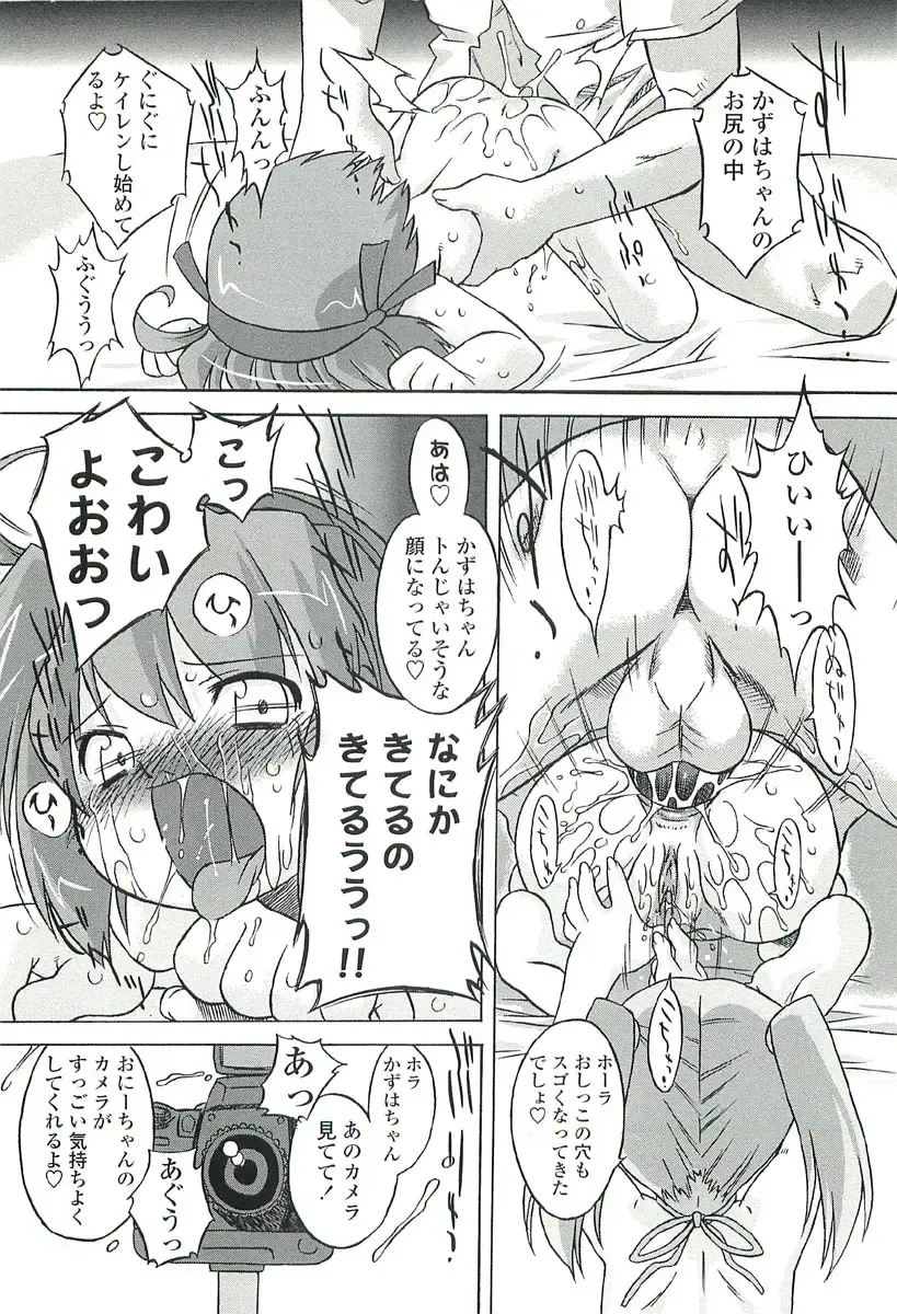 [Oota Takeshi] Chicchai Toko Suki! - It Is Little & I Love Place. Fhentai - Page 38