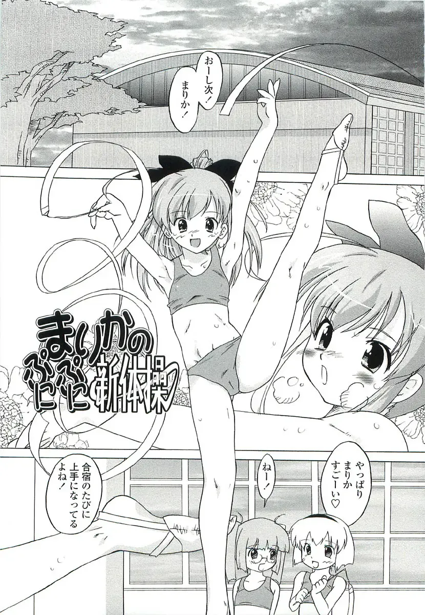 [Oota Takeshi] Chicchai Toko Suki! - It Is Little & I Love Place. Fhentai - Page 43