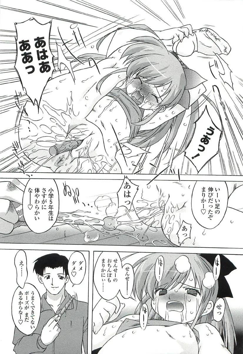 [Oota Takeshi] Chicchai Toko Suki! - It Is Little & I Love Place. Fhentai - Page 49