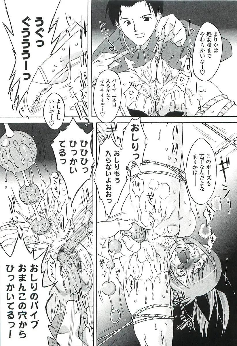 [Oota Takeshi] Chicchai Toko Suki! - It Is Little & I Love Place. Fhentai - Page 51