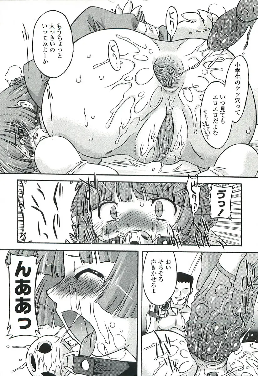 [Oota Takeshi] Chicchai Toko Suki! - It Is Little & I Love Place. Fhentai - Page 64