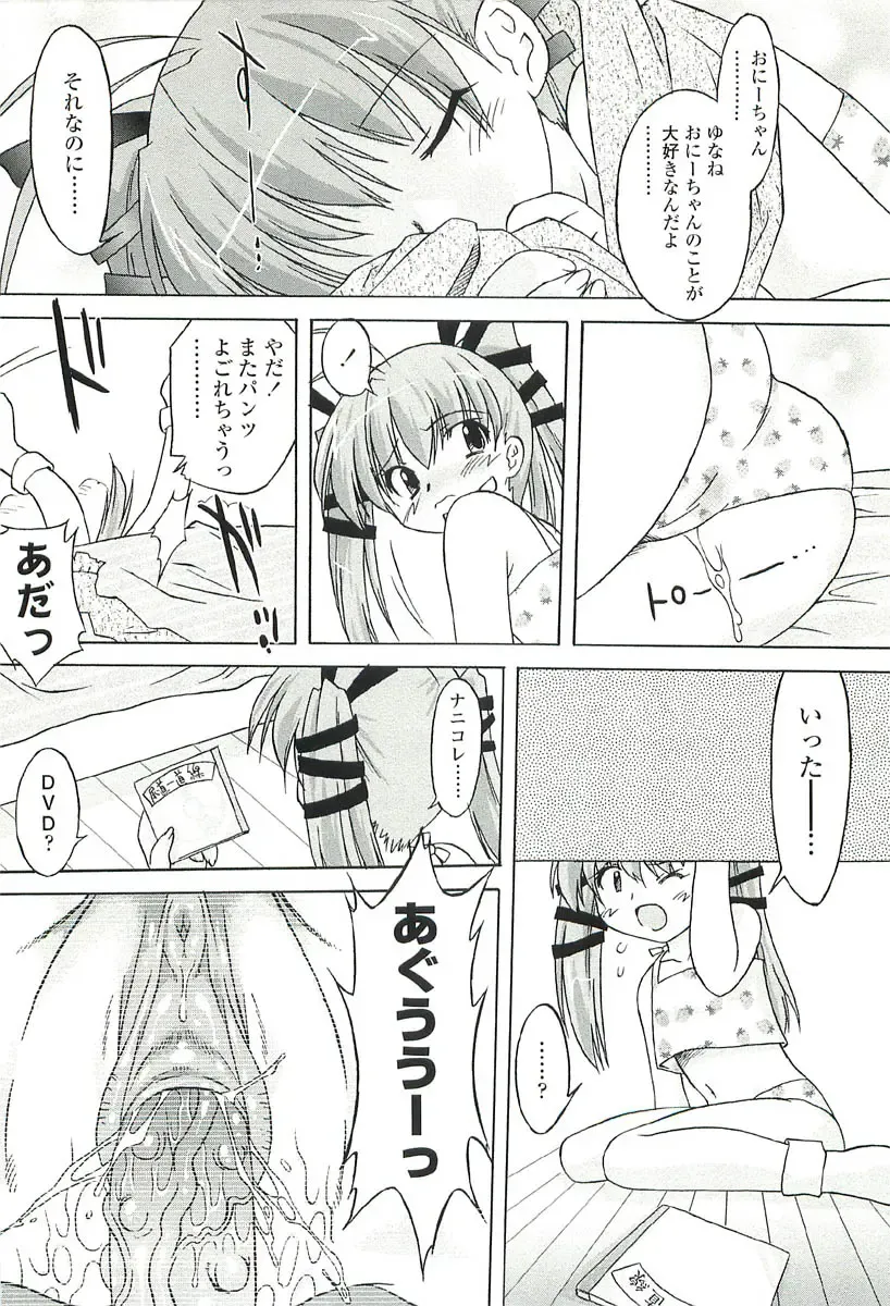 [Oota Takeshi] Chicchai Toko Suki! - It Is Little & I Love Place. Fhentai - Page 82