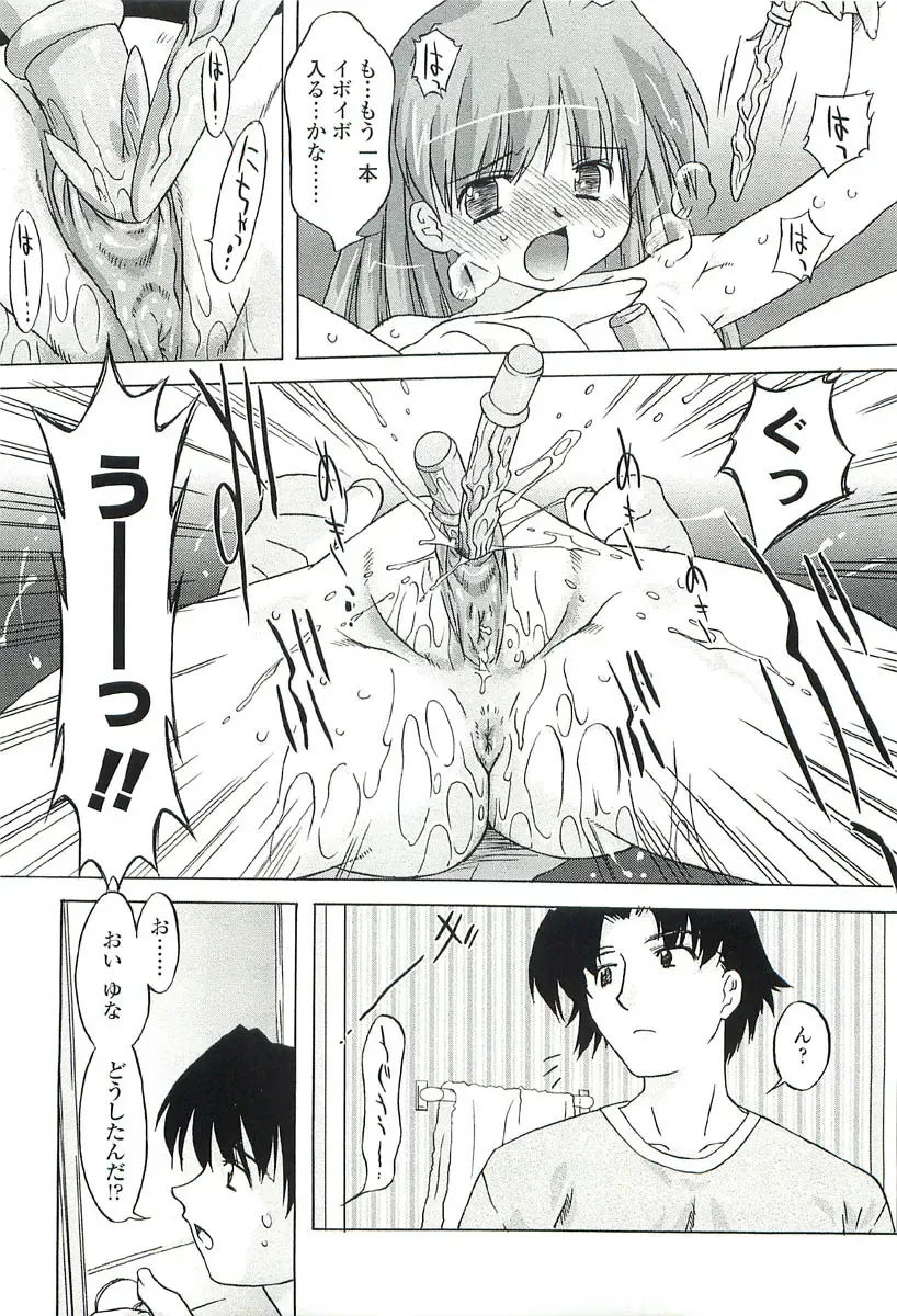 [Oota Takeshi] Chicchai Toko Suki! - It Is Little & I Love Place. Fhentai - Page 85