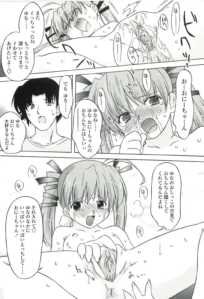 [Oota Takeshi] Chicchai Toko Suki! - It Is Little & I Love Place. Fhentai - Page 96