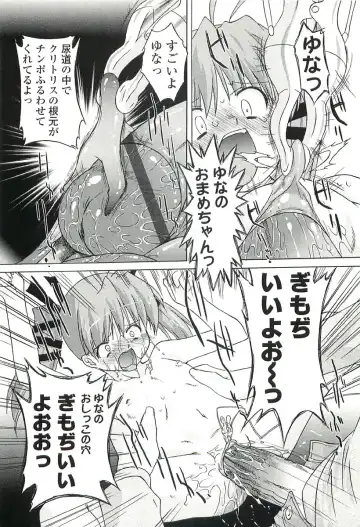 [Oota Takeshi] Chicchai Toko Suki! - It Is Little & I Love Place. Fhentai - Page 103