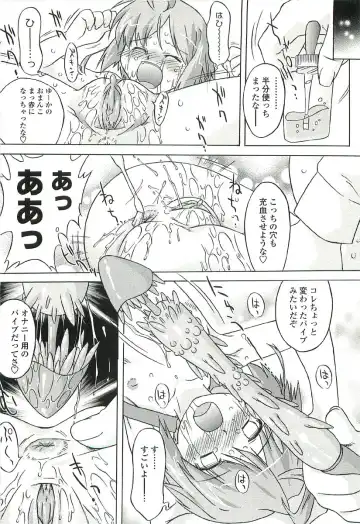 [Oota Takeshi] Chicchai Toko Suki! - It Is Little & I Love Place. Fhentai - Page 122