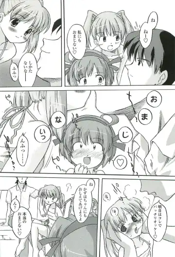 [Oota Takeshi] Chicchai Toko Suki! - It Is Little & I Love Place. Fhentai - Page 16