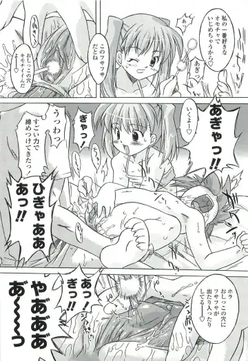 [Oota Takeshi] Chicchai Toko Suki! - It Is Little & I Love Place. Fhentai - Page 35