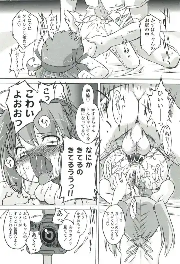 [Oota Takeshi] Chicchai Toko Suki! - It Is Little & I Love Place. Fhentai - Page 38
