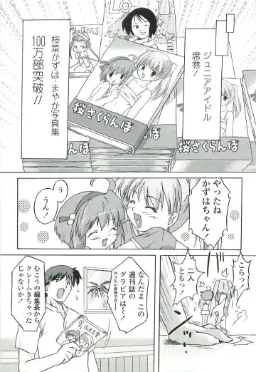 [Oota Takeshi] Chicchai Toko Suki! - It Is Little & I Love Place. Fhentai - Page 41