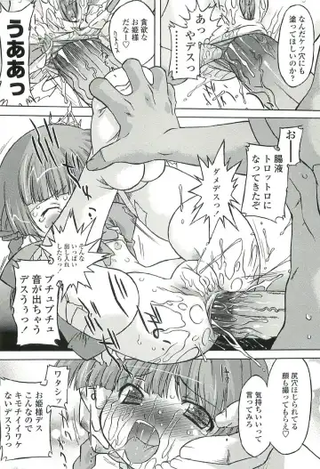 [Oota Takeshi] Chicchai Toko Suki! - It Is Little & I Love Place. Fhentai - Page 68