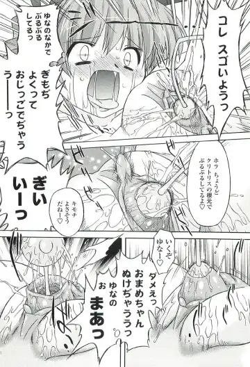 [Oota Takeshi] Chicchai Toko Suki! - It Is Little & I Love Place. Fhentai - Page 94