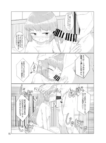 [Sakae] Oji-san no Chinchin nanka Nisettai Makenaimon! Fhentai.net - Page 14