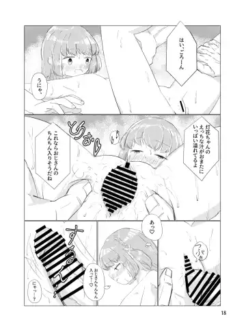 [Sakae] Oji-san no Chinchin nanka Nisettai Makenaimon! Fhentai.net - Page 17