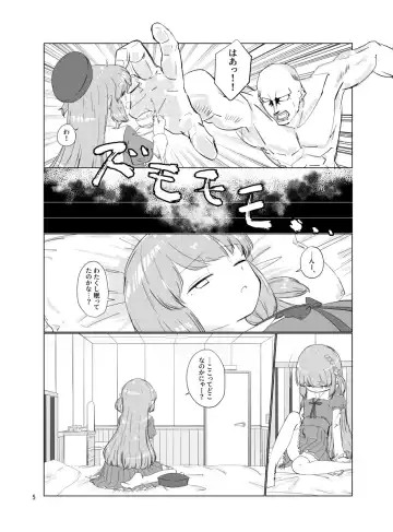 [Sakae] Oji-san no Chinchin nanka Nisettai Makenaimon! Fhentai.net - Page 4