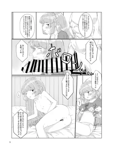 [Sakae] Oji-san no Chinchin nanka Nisettai Makenaimon! Fhentai.net - Page 8