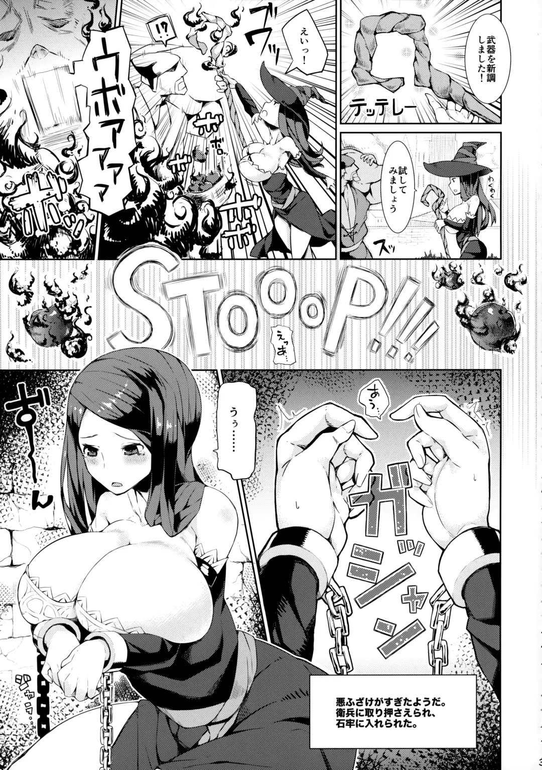 [Koayako] Sorceress-san Fuzake Sugi!! Fhentai - Page 2