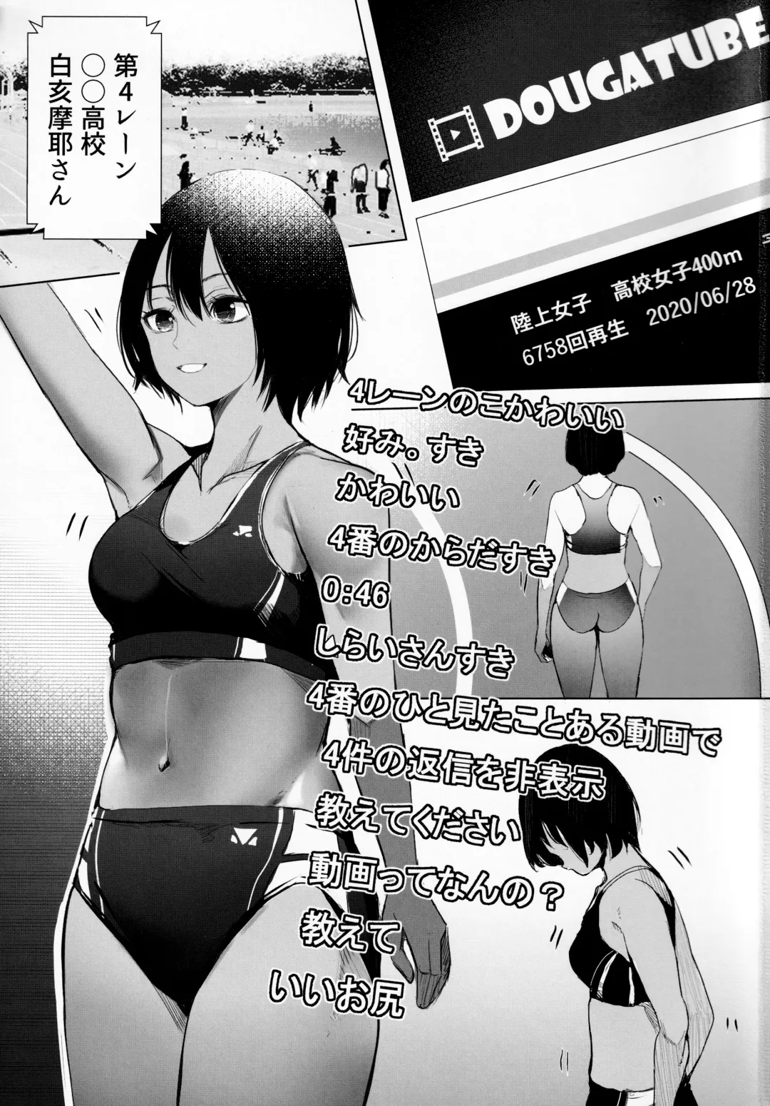 [Wes Heartland Smith] Aya-chin no Asedaku Houkago Haishin Fhentai - Page 2