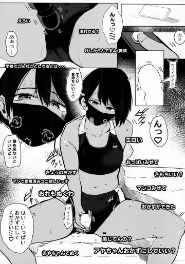 [Wes Heartland Smith] Aya-chin no Asedaku Houkago Haishin Fhentai - Page 12