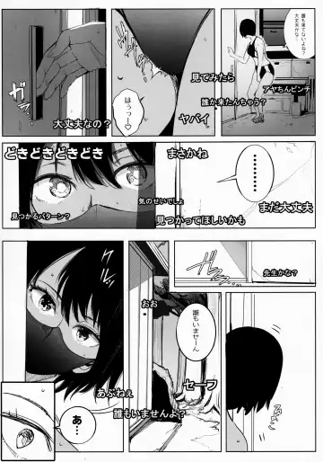 [Wes Heartland Smith] Aya-chin no Asedaku Houkago Haishin Fhentai - Page 17