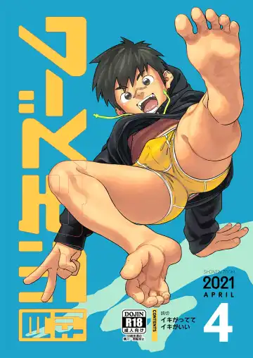 Read [Shigemaru Shigeru] Gekkan Shounen Zoom 2021-04 - Fhentai
