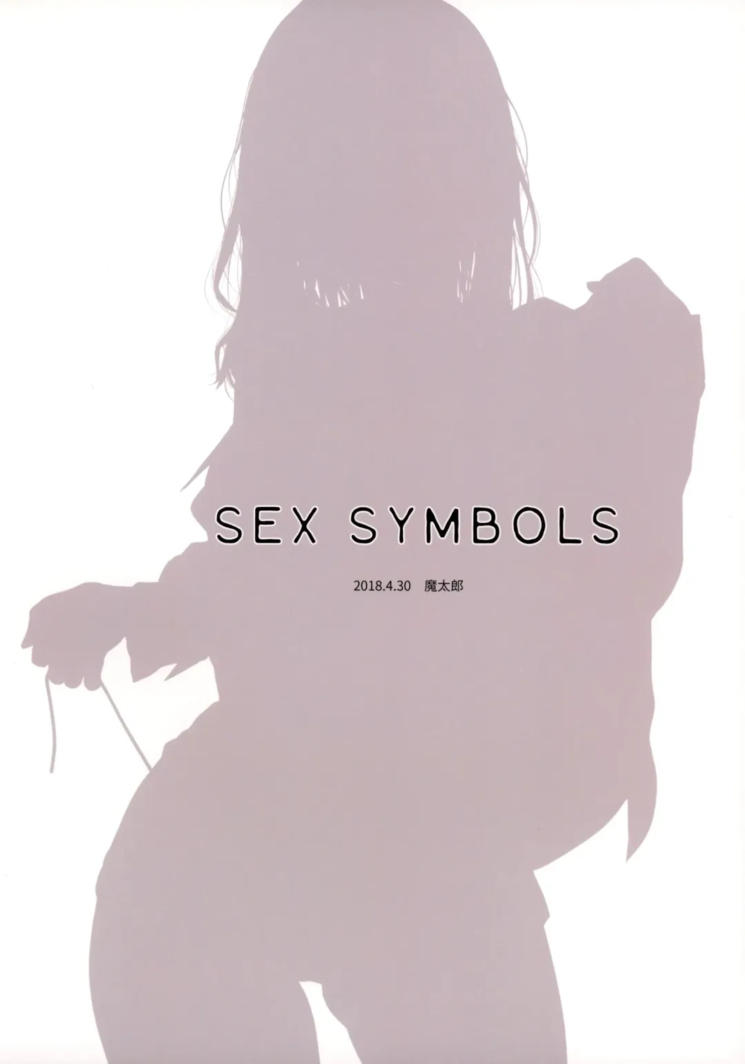 [Mataro] SEX SYMBOLS Fhentai.net - Page 18