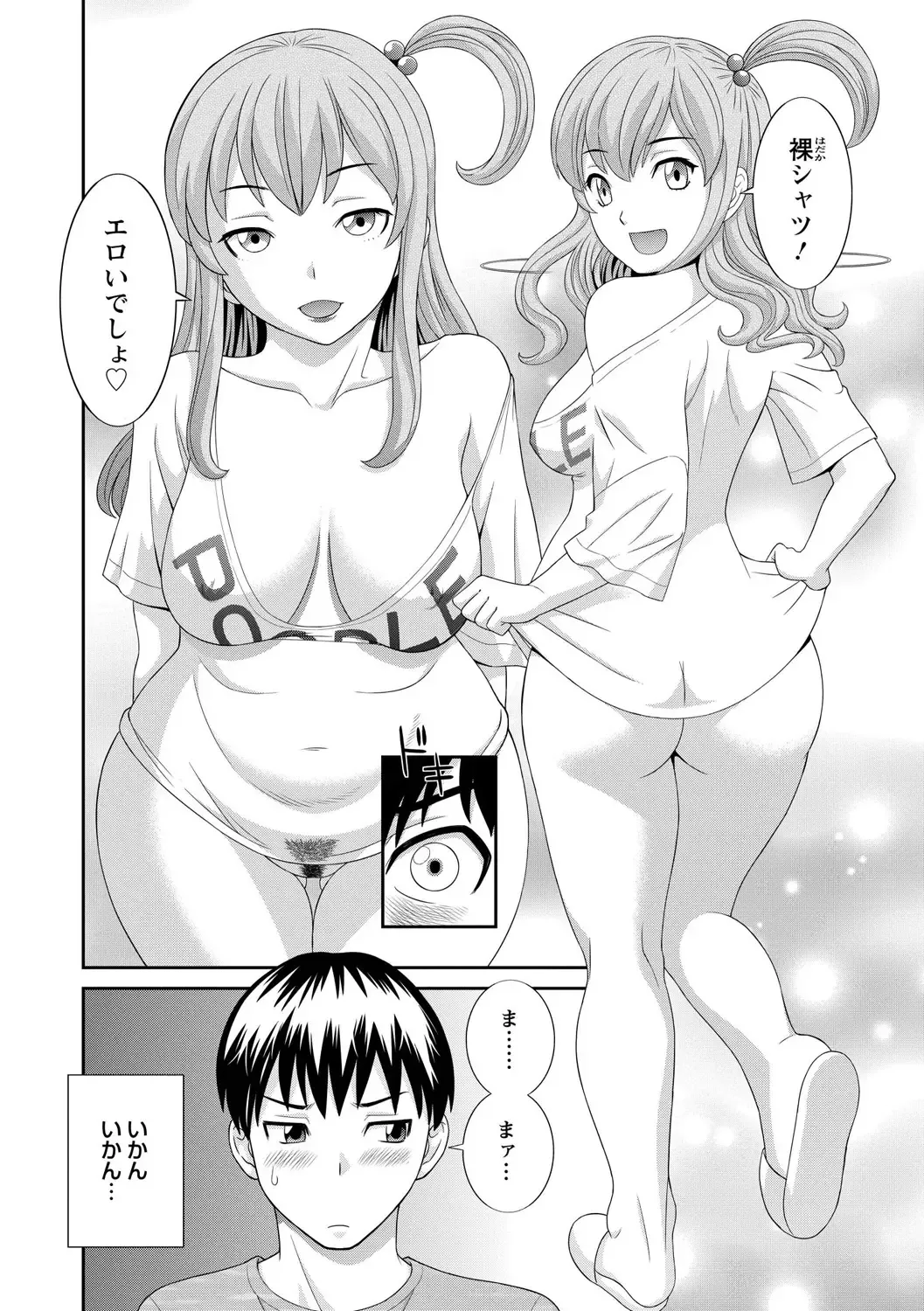 [Kawamori Misaki] Okusan to kanojo to Fhentai.net - Page 12