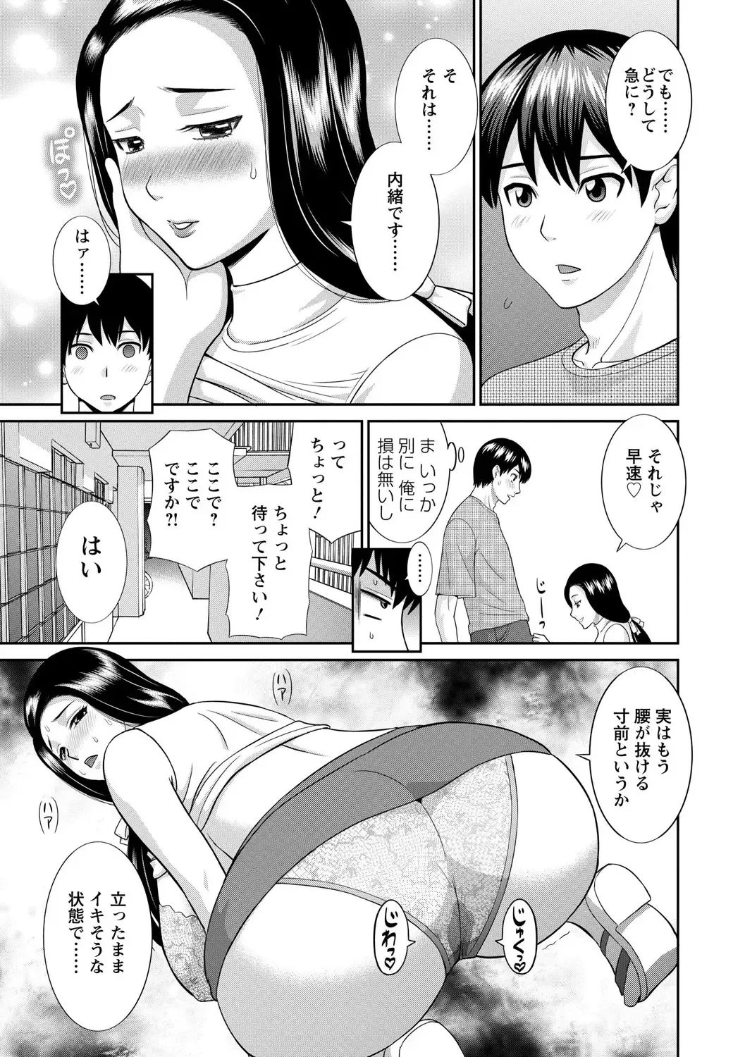 [Kawamori Misaki] Okusan to kanojo to Fhentai.net - Page 125