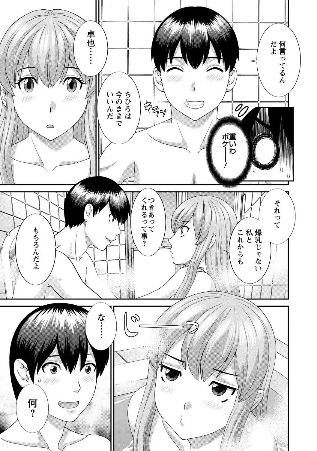 [Kawamori Misaki] Okusan to kanojo to Fhentai.net - Page 137