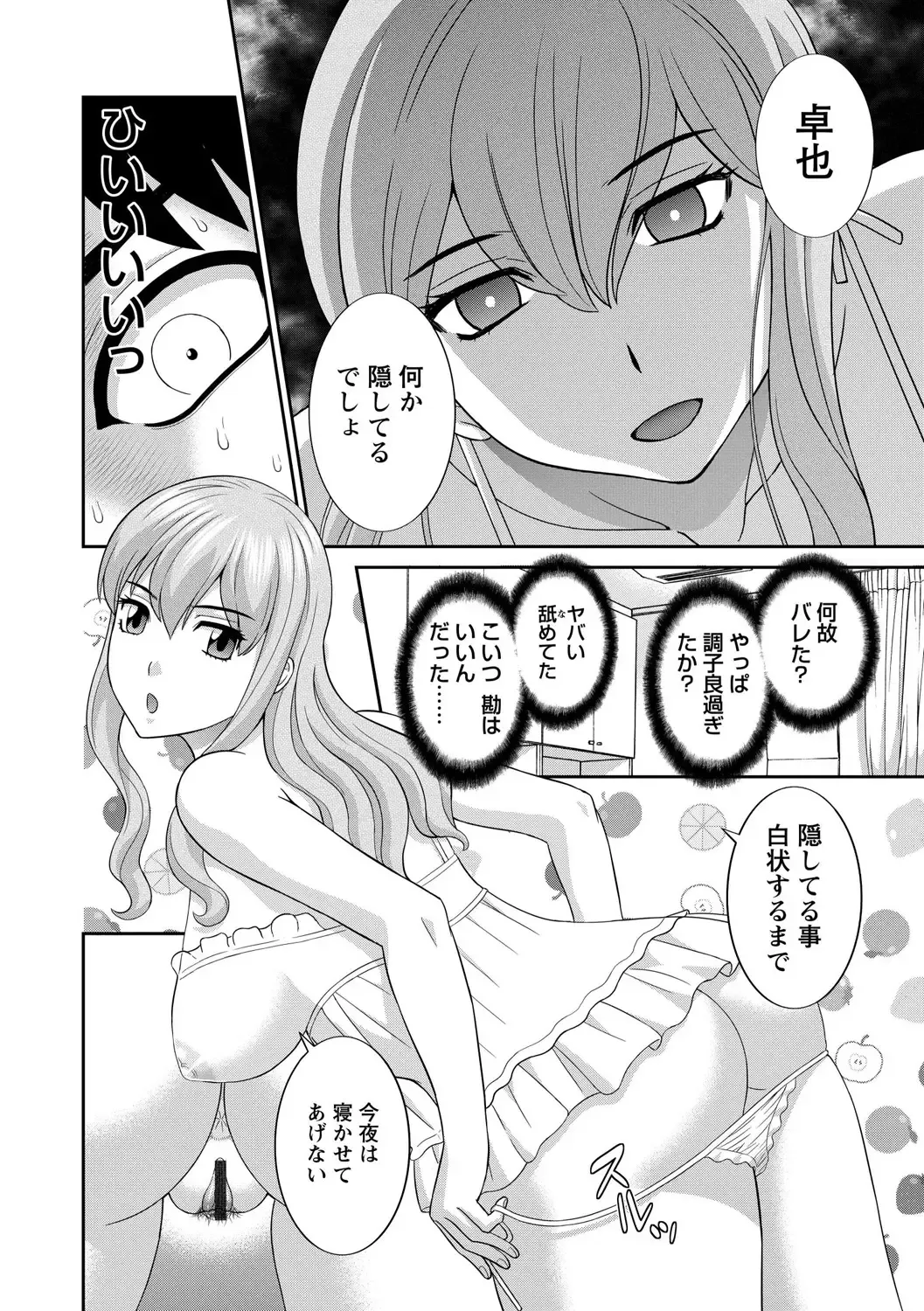 [Kawamori Misaki] Okusan to kanojo to Fhentai.net - Page 140