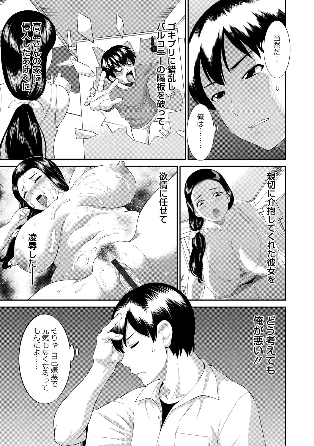 [Kawamori Misaki] Okusan to kanojo to Fhentai.net - Page 45