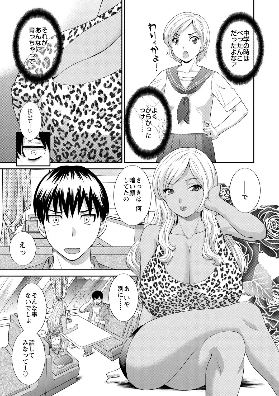 [Kawamori Misaki] Okusan to kanojo to Fhentai.net - Page 63