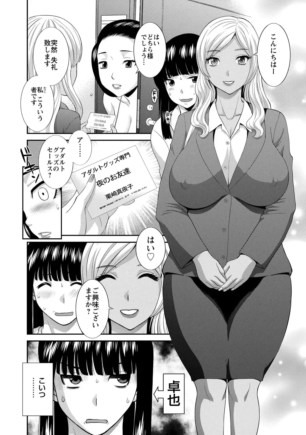 [Kawamori Misaki] Okusan to kanojo to Fhentai.net - Page 66