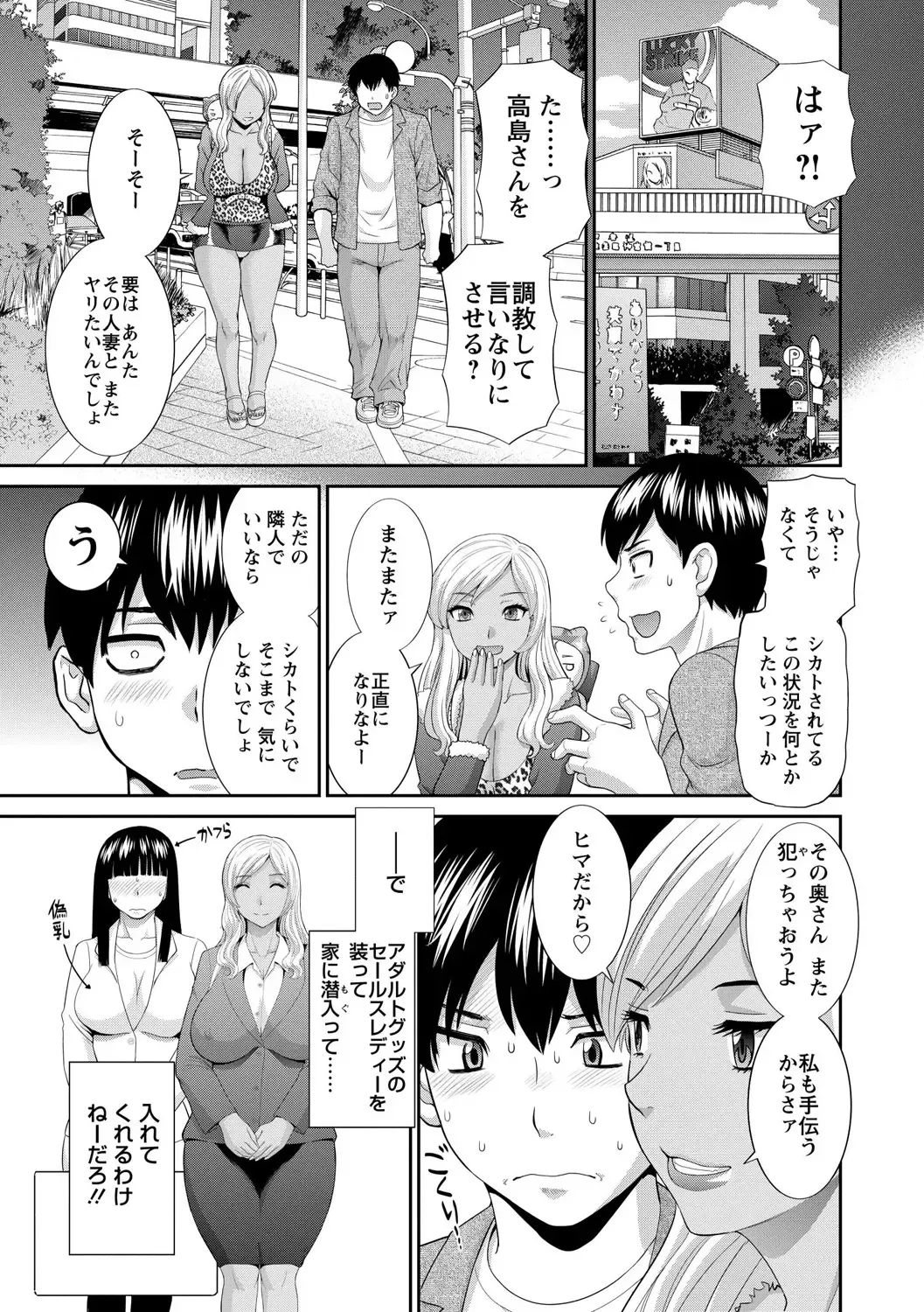 [Kawamori Misaki] Okusan to kanojo to Fhentai.net - Page 67