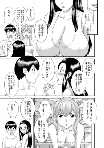 [Kawamori Misaki] Okusan to kanojo to Fhentai.net - Page 157