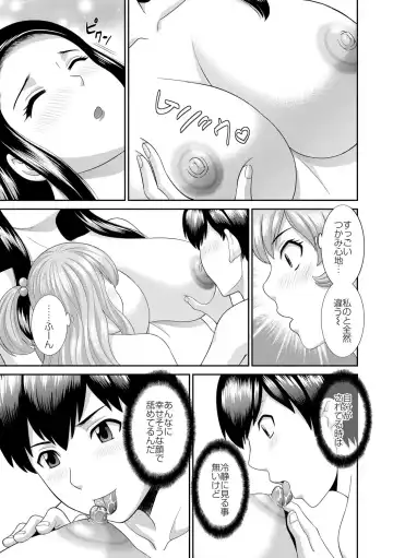 [Kawamori Misaki] Okusan to kanojo to Fhentai.net - Page 163