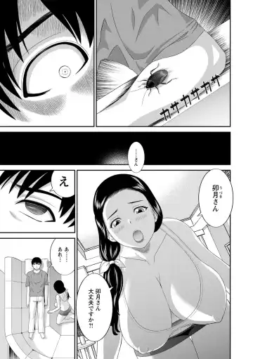 [Kawamori Misaki] Okusan to kanojo to Fhentai.net - Page 29